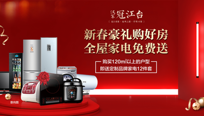 線上廚藝比拼/17套一口價房源/全屋家電免費送 宅家也能玩翻天!
