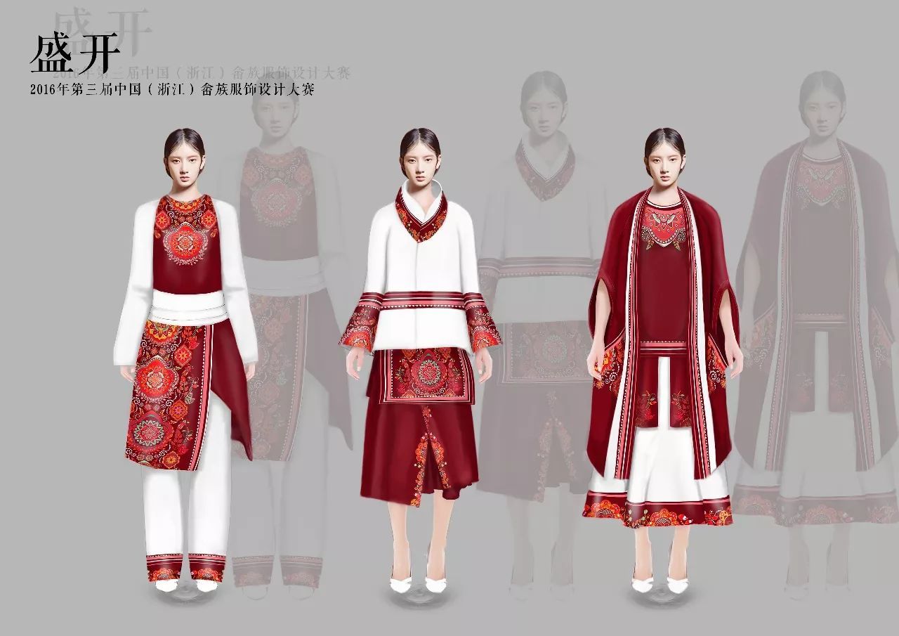 2018第四屆中國(浙江)畬族服飾設(shè)計(jì)展演征稿啟事